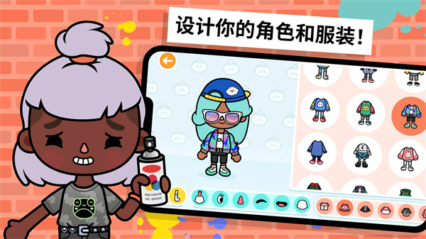 托卡生活世界(1)