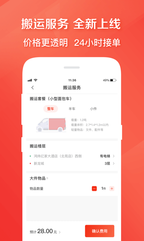 快狗打車(1)