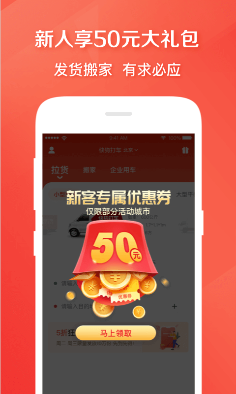 快狗打車(2)