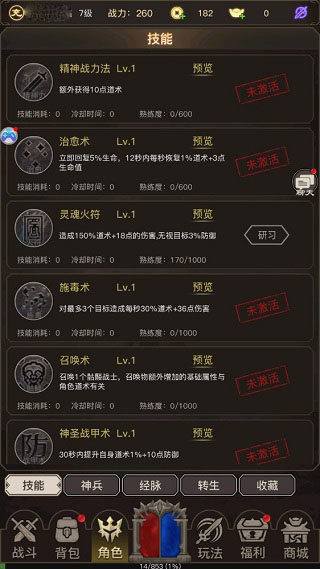 文字传奇(3)