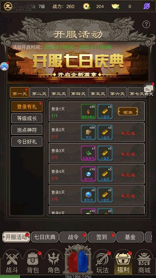 文字传奇(2)
