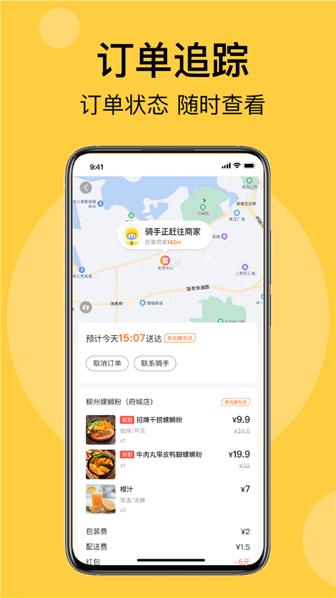 急先蜂外卖(5)