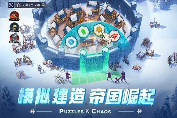 帝國與魔法(4)