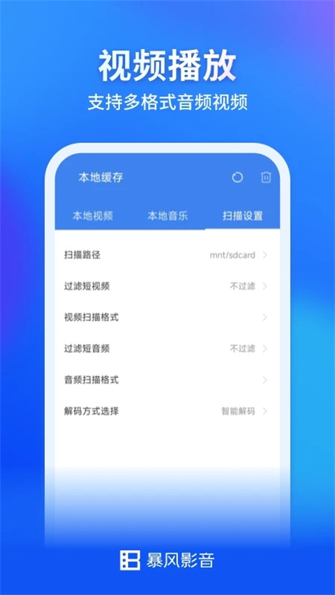 暴風影音(1)