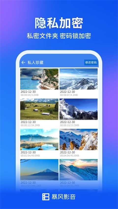 暴風影音(2)