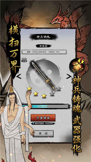 横扫万界(3)