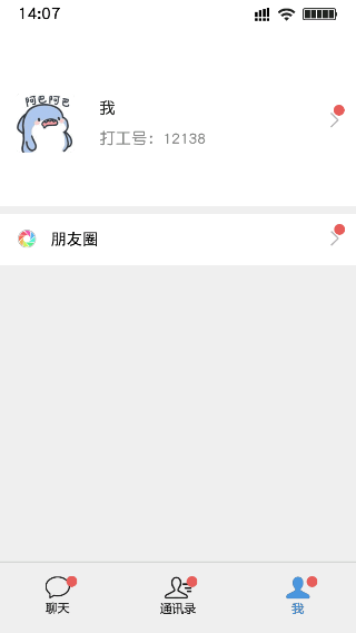 打工日记(2)