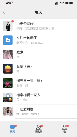 打工日记(1)