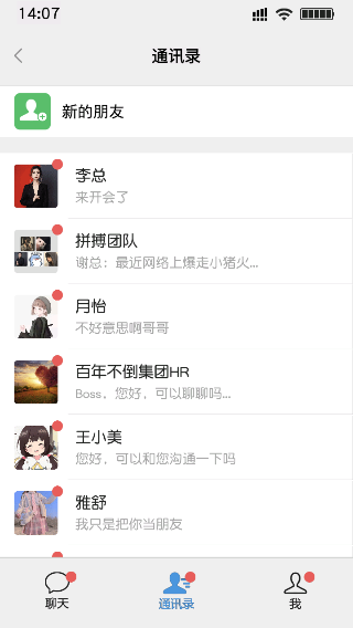 打工日记(3)
