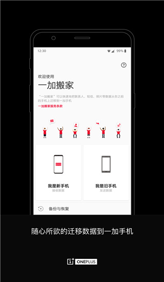 一加搬家(1)