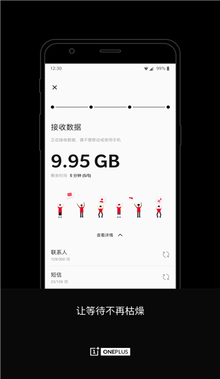 一加搬家(2)