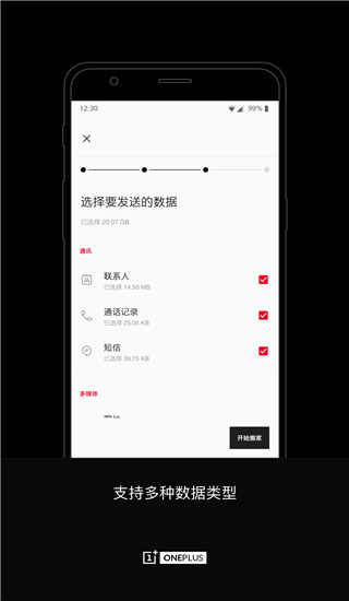 一加搬家(5)