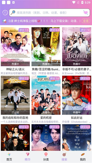 泰劇TV(2)
