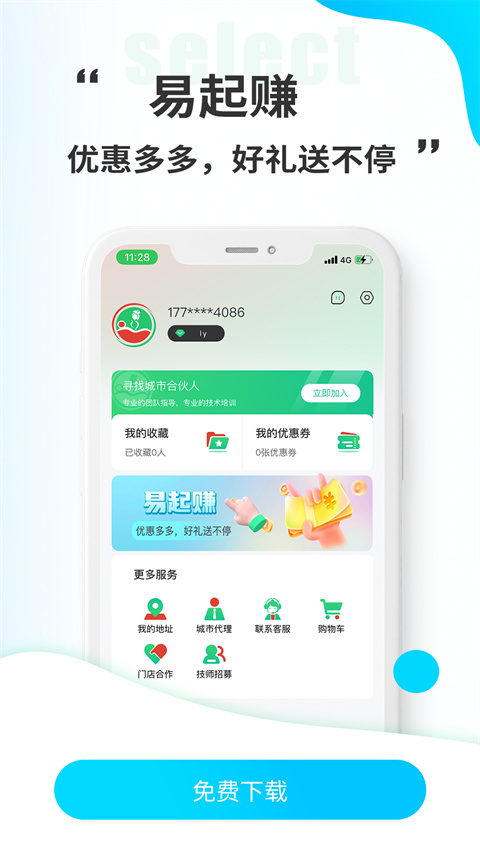 小乔来了生活服务(2)