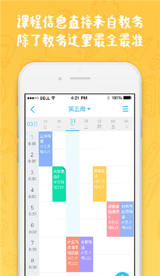 奕报告(2)