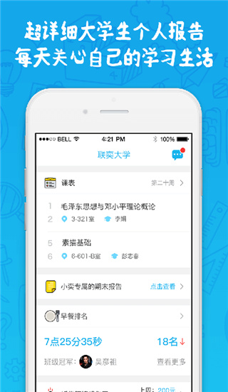 奕报告(1)