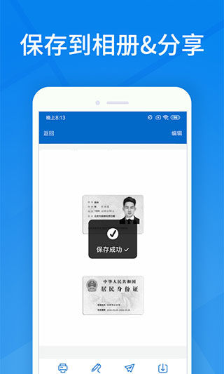 身份证扫描识别(2)