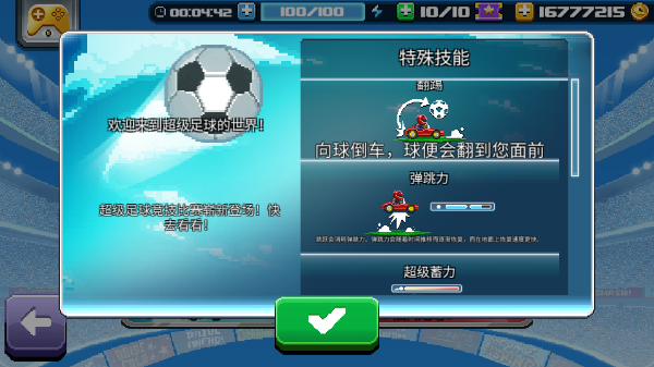 撞头赛车2(3)