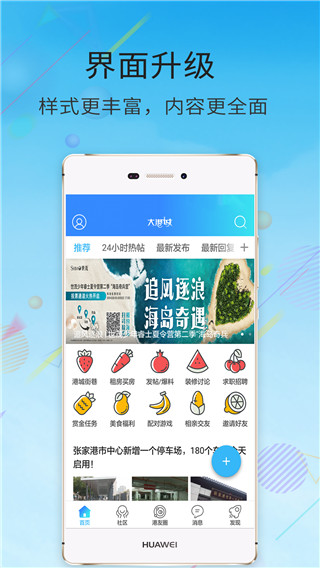 張家港大港城網(wǎng)(2)