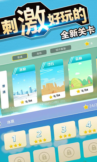 登山飙车游戏(1)