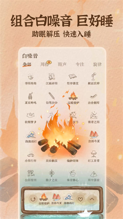 软眠眠(5)