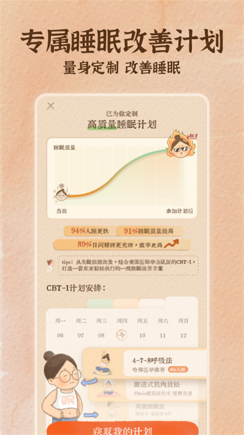 软眠眠(3)