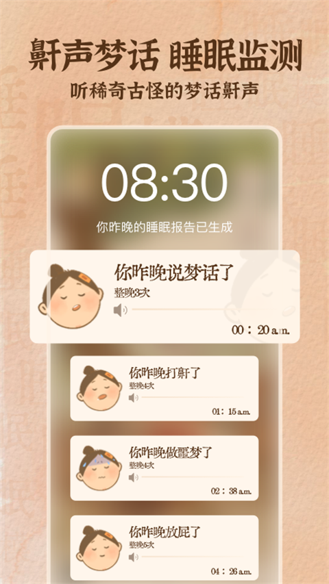 软眠眠(2)