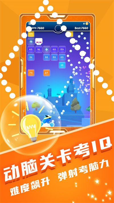 音乐弹弹球(1)
