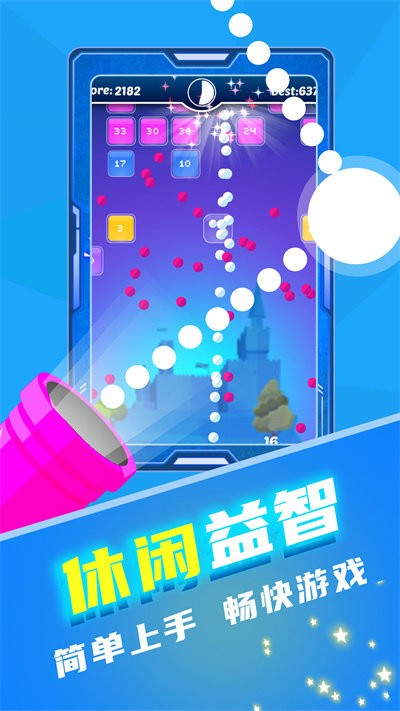 音乐弹弹球(3)