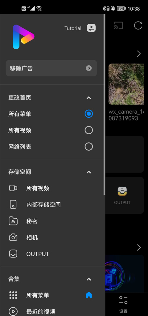 FX播放器(3)