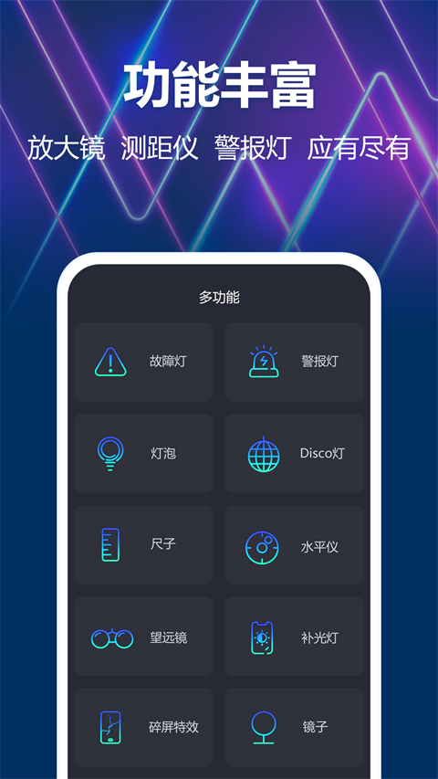 豆豆手电筒(2)