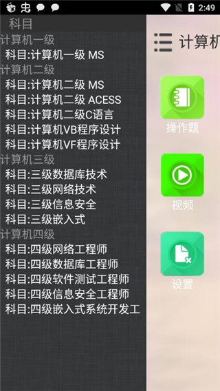 未來教育等考(4)