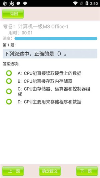未來教育等考(2)