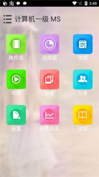 未來教育等考(3)