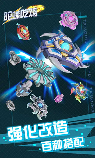 陀螺吃雞(1)