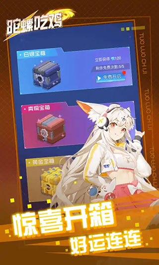陀螺吃雞(3)