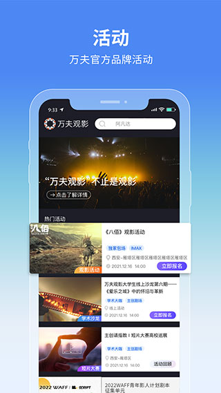 萬夫觀影(3)