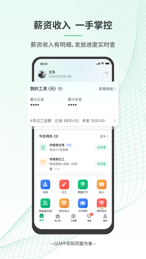 安心筑(1)