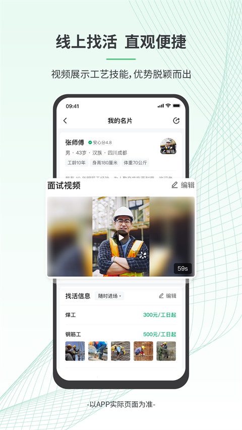安心筑(4)