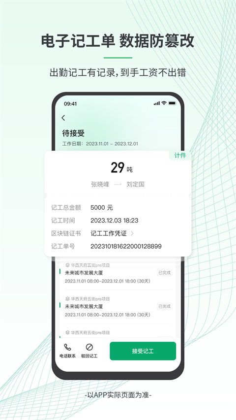 安心筑(2)