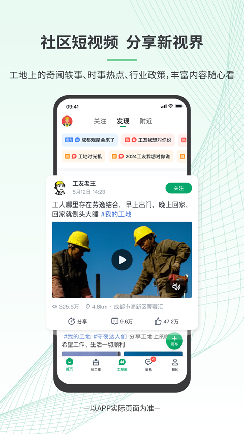 安心筑(5)