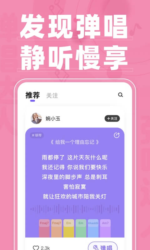 彈唱達人(2)