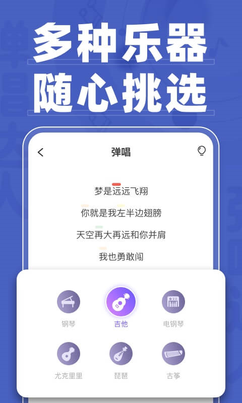 彈唱達人(3)