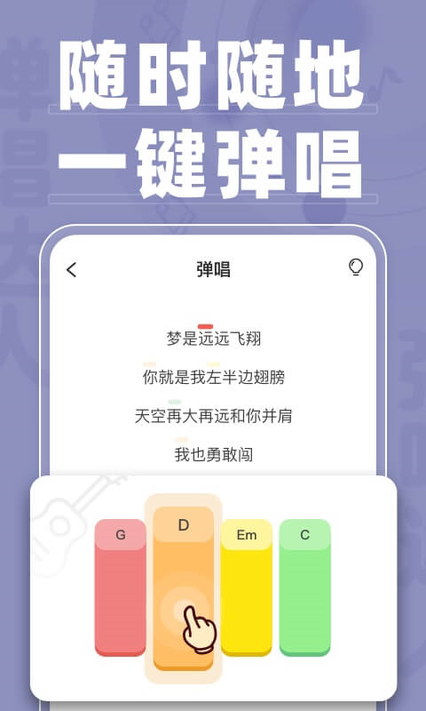 彈唱達人(1)
