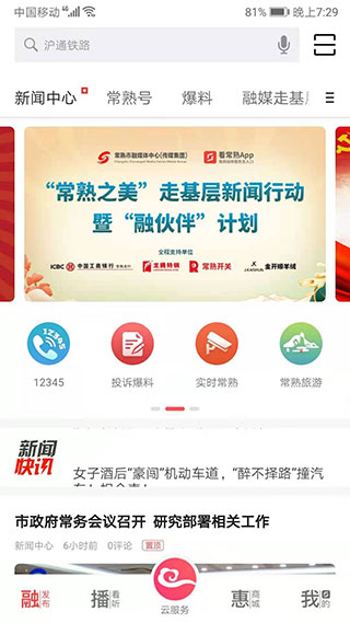 看常熟(5)