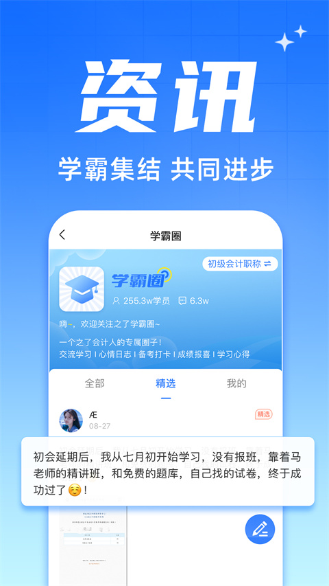 之了會(huì)計(jì)課堂(1)