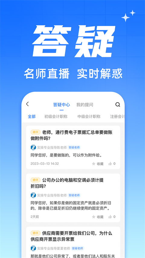 之了會(huì)計(jì)課堂(4)