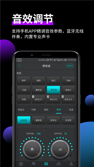 森然音頻(2)