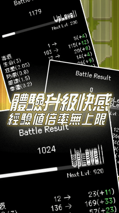 我快速升级(3)