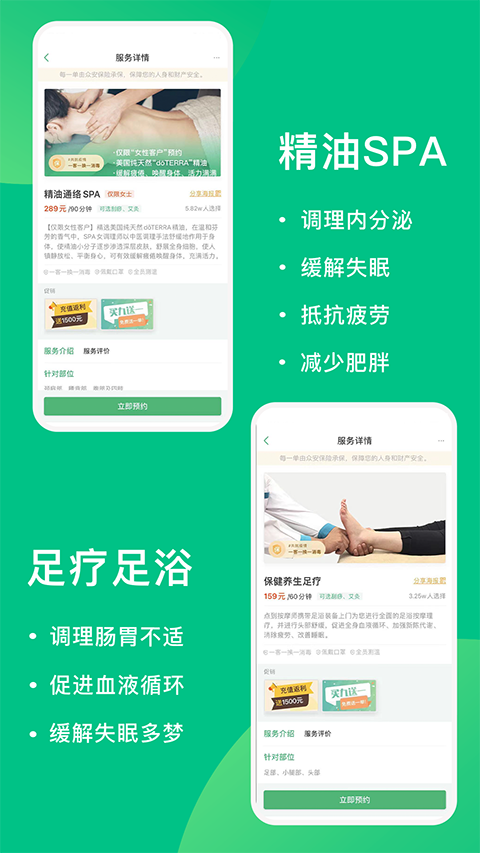 點(diǎn)到按摩(4)